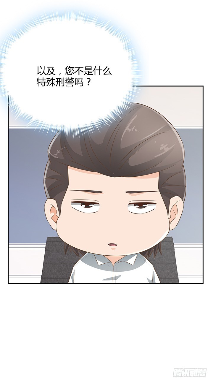 燃烧吧！家政女王 - 45话 笨蛋上钩了(2/2) - 1