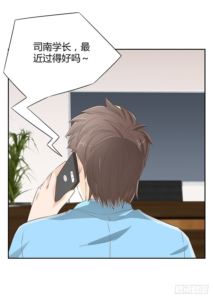 燃烧吧！家政女王 - 45话 笨蛋上钩了(2/2) - 4
