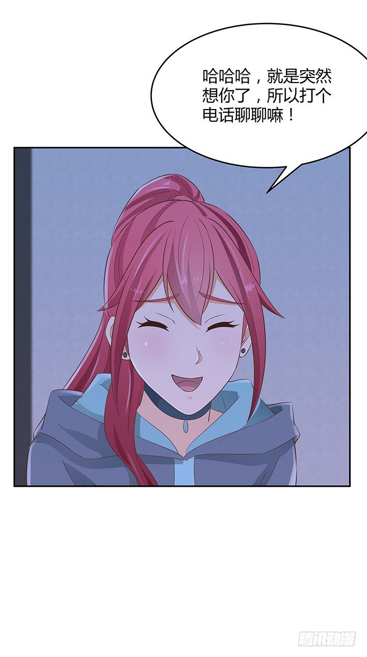 燃烧吧！家政女王 - 45话 笨蛋上钩了(2/2) - 5