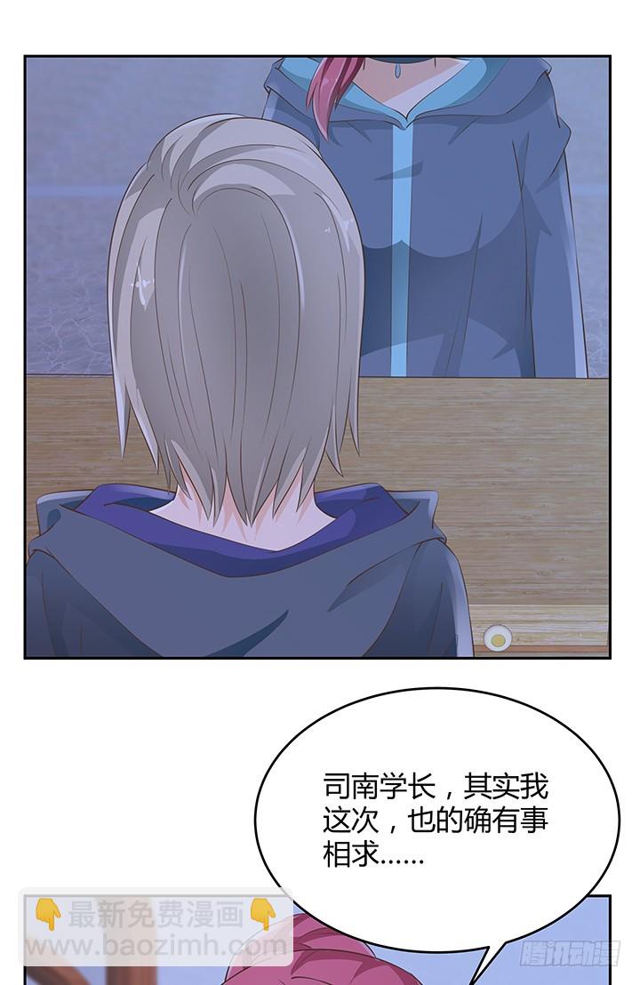 燃烧吧！家政女王 - 45话 笨蛋上钩了(2/2) - 7