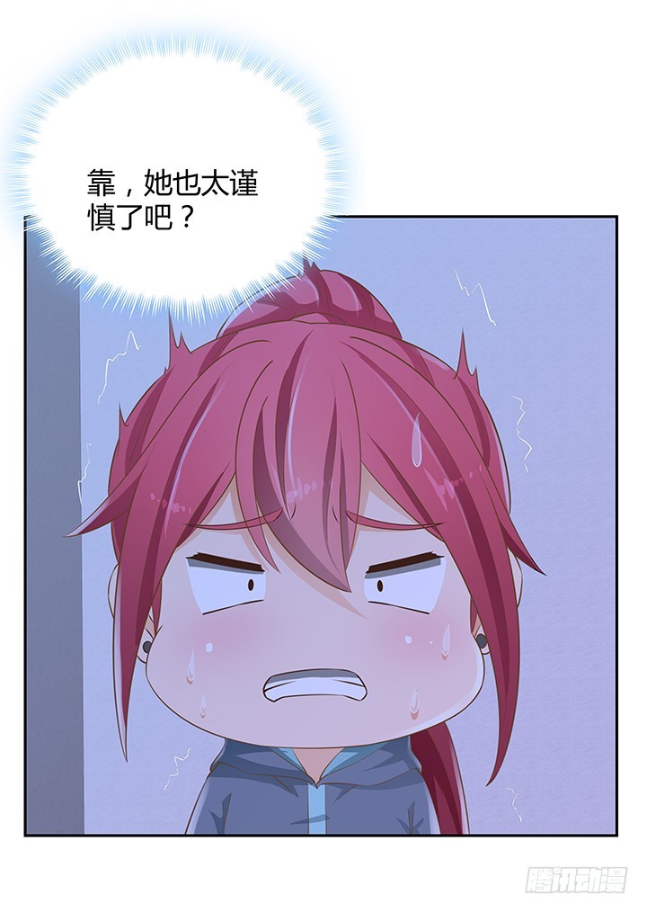 燃烧吧！家政女王 - 45话 笨蛋上钩了(2/2) - 4