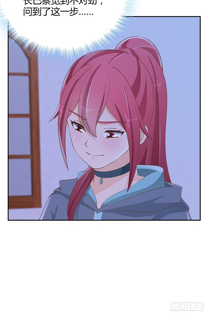 燃烧吧！家政女王 - 45话 笨蛋上钩了(2/2) - 6