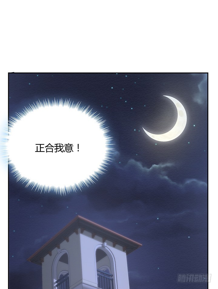 燃烧吧！家政女王 - 45话 笨蛋上钩了(2/2) - 7