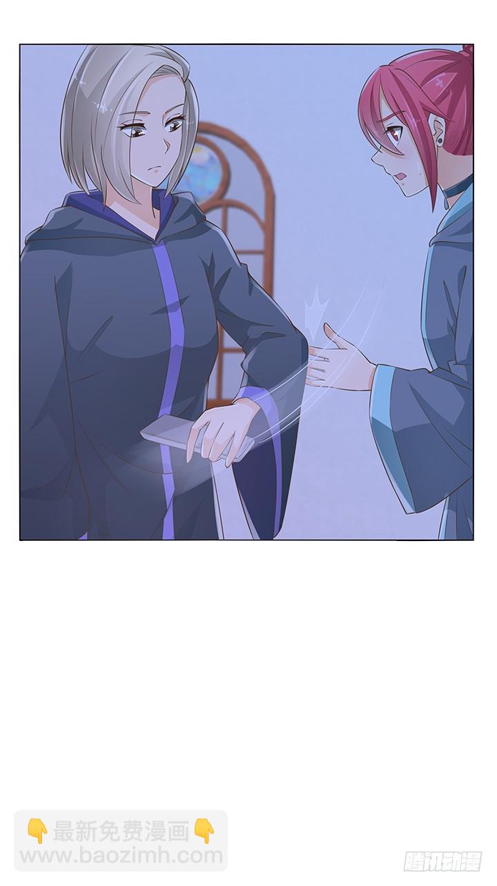 燃烧吧！家政女王 - 45话 笨蛋上钩了(1/2) - 1