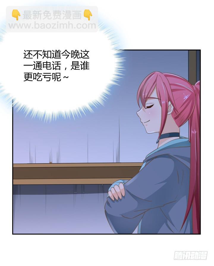 燃烧吧！家政女王 - 47话 女侠饶命！(1/2) - 3