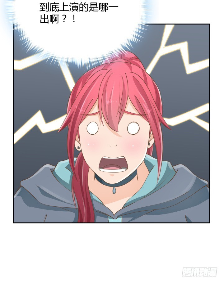 燃烧吧！家政女王 - 47话 女侠饶命！(1/2) - 1