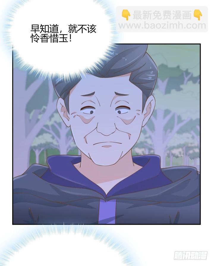 燃烧吧！家政女王 - 47话 女侠饶命！(2/2) - 2