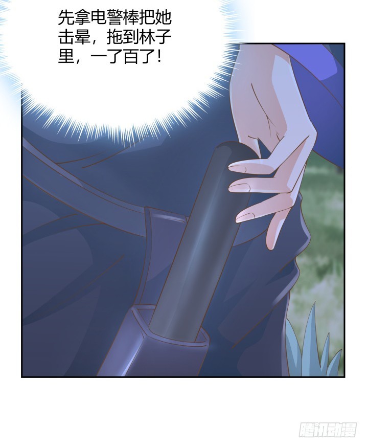 燃烧吧！家政女王 - 47话 女侠饶命！(2/2) - 3