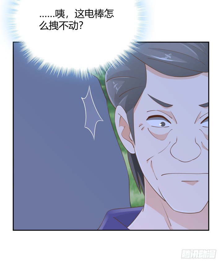 燃烧吧！家政女王 - 47话 女侠饶命！(2/2) - 6