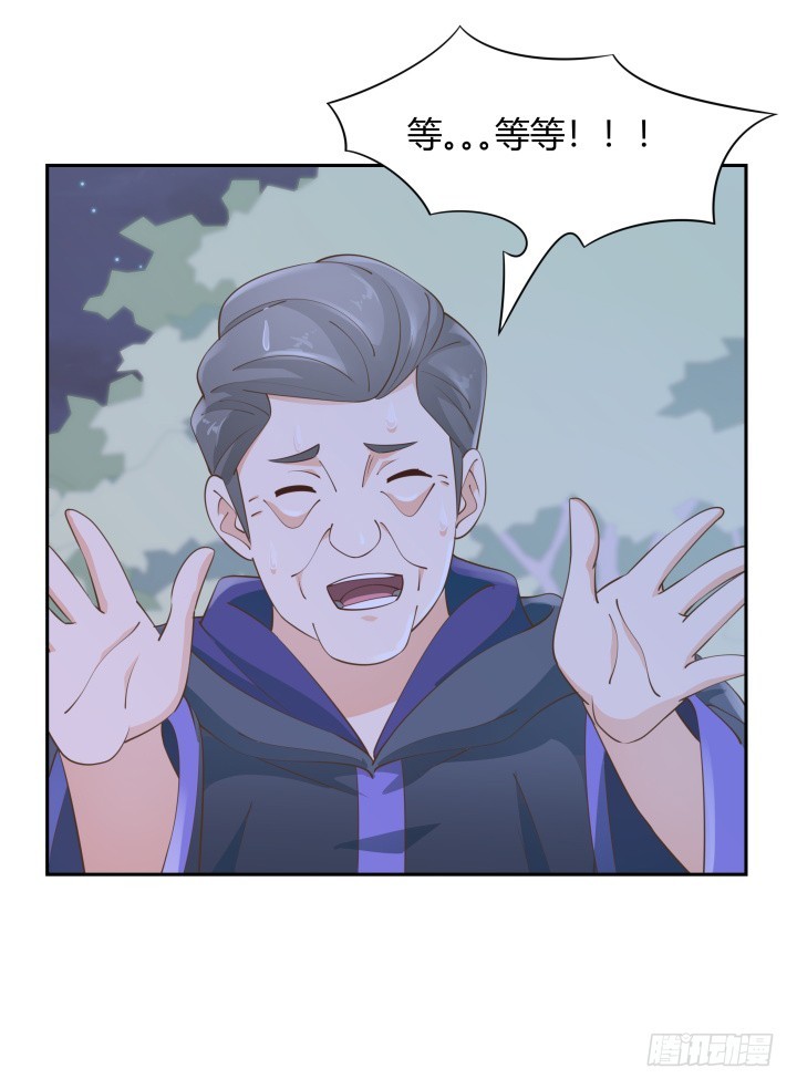 燃烧吧！家政女王 - 47话 女侠饶命！(2/2) - 2