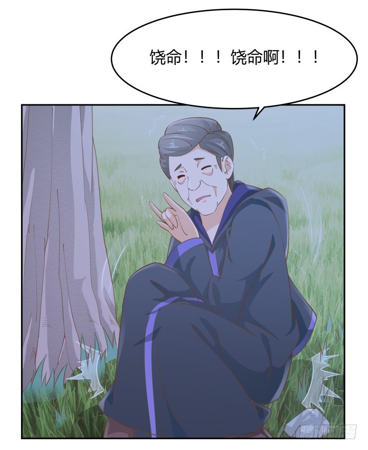 燃烧吧！家政女王 - 47话 女侠饶命！(2/2) - 5