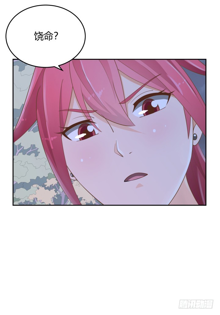 燃烧吧！家政女王 - 47话 女侠饶命！(2/2) - 6