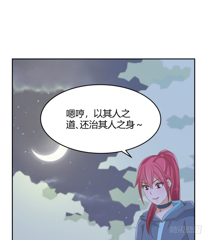 燃烧吧！家政女王 - 47话 女侠饶命！(2/2) - 3