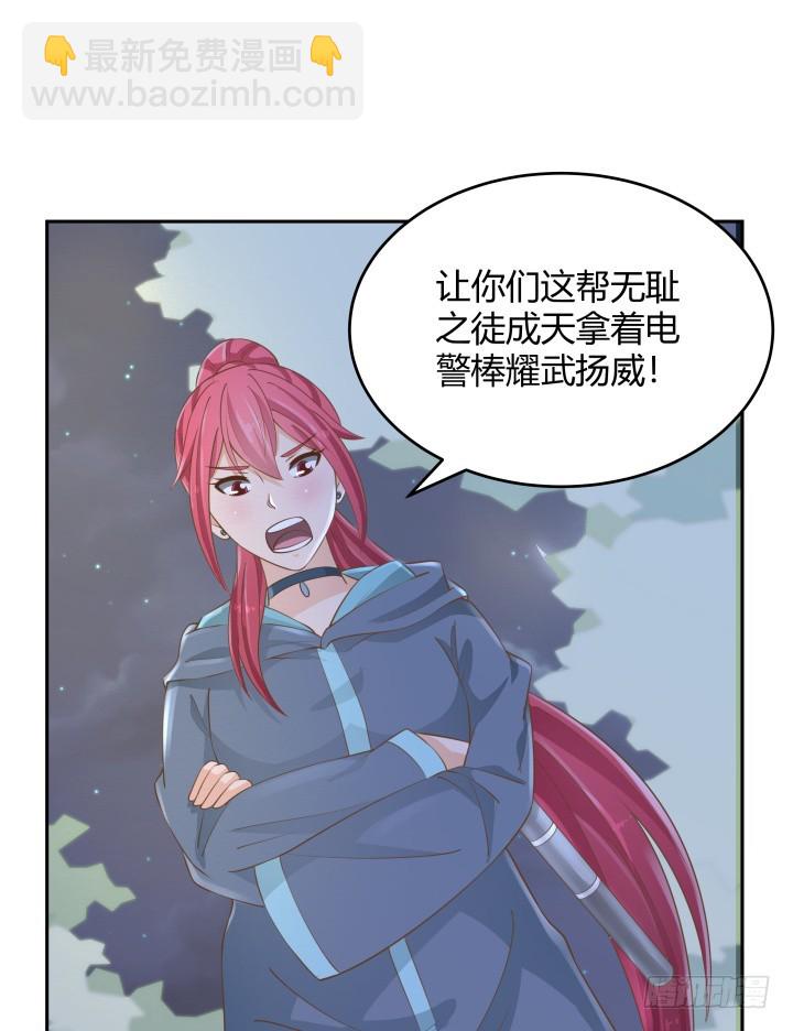 燃烧吧！家政女王 - 47话 女侠饶命！(2/2) - 5