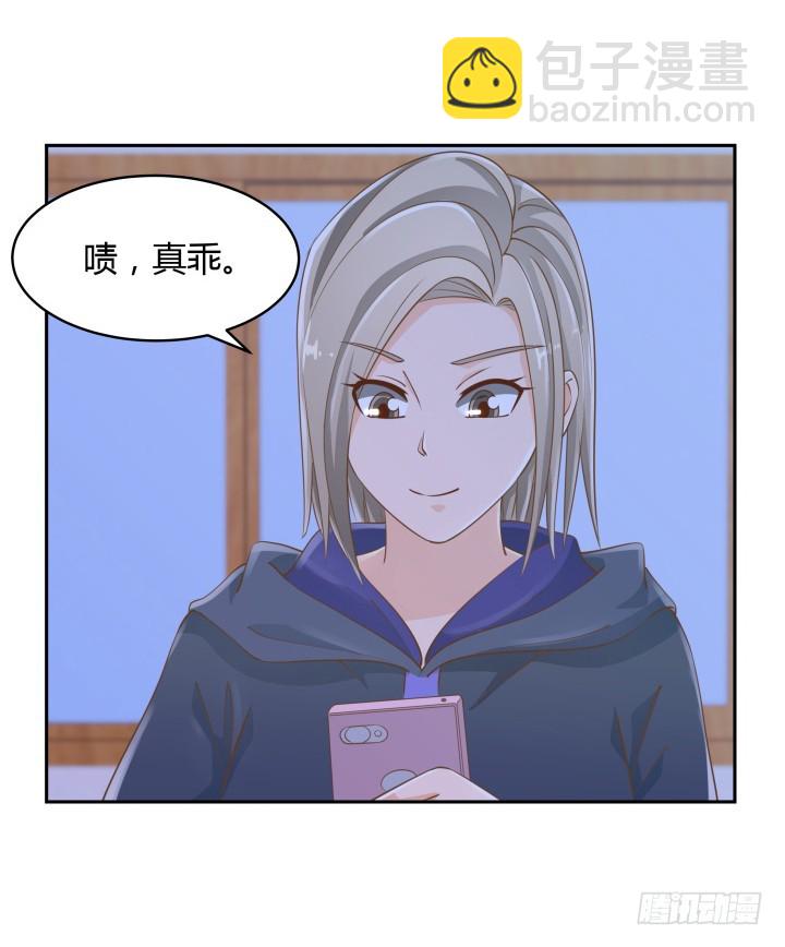 燃烧吧！家政女王 - 47话 女侠饶命！(1/2) - 8