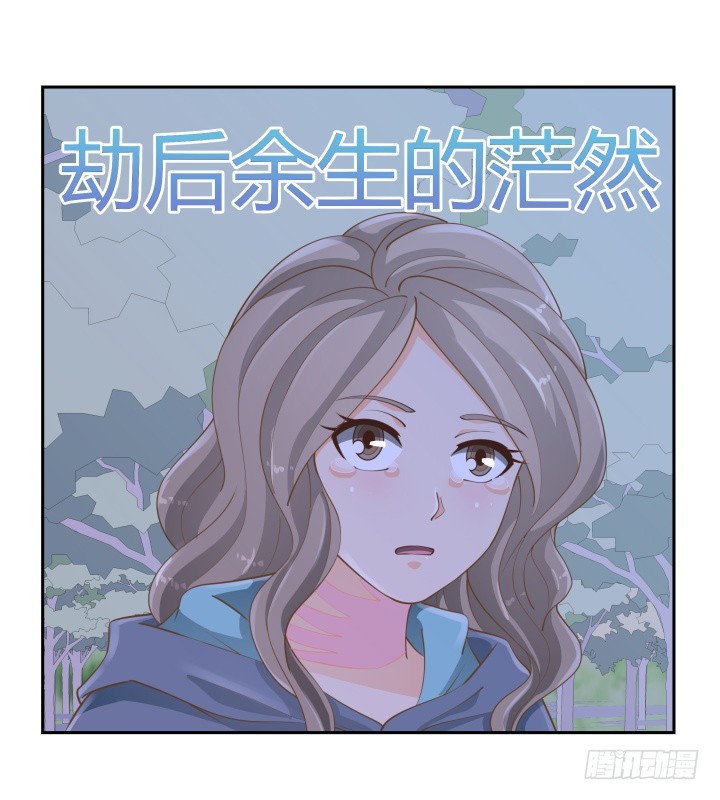 燃烧吧！家政女王 - 47话 女侠饶命！(2/2) - 1