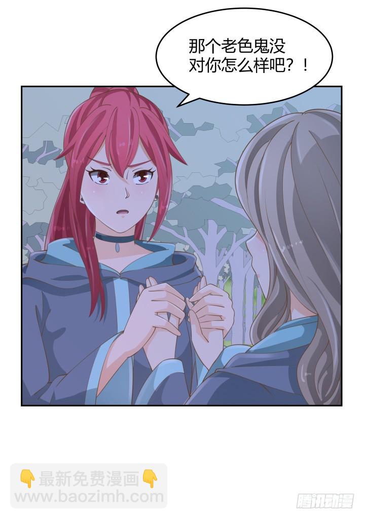 燃烧吧！家政女王 - 47话 女侠饶命！(2/2) - 3