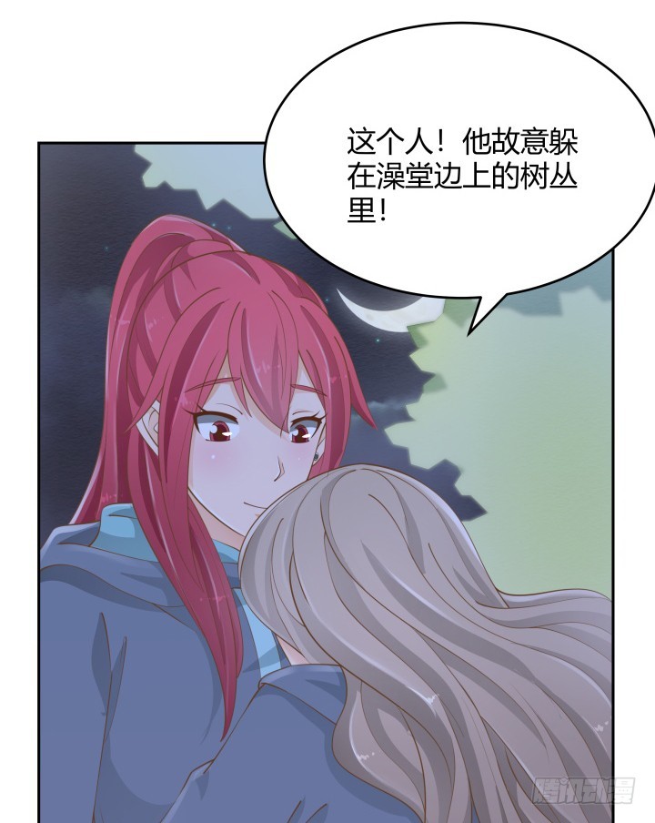 燃烧吧！家政女王 - 47话 女侠饶命！(2/2) - 6