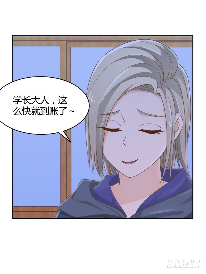 燃烧吧！家政女王 - 47话 女侠饶命！(1/2) - 1