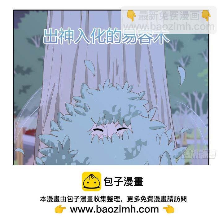 燃烧吧！家政女王 - 49话 被发现了！(2/3) - 6