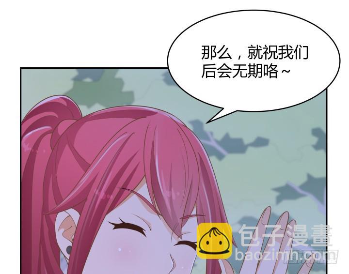 燃烧吧！家政女王 - 49话 被发现了！(3/3) - 7