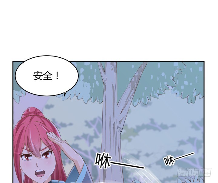 燃烧吧！家政女王 - 49话 被发现了！(3/3) - 1