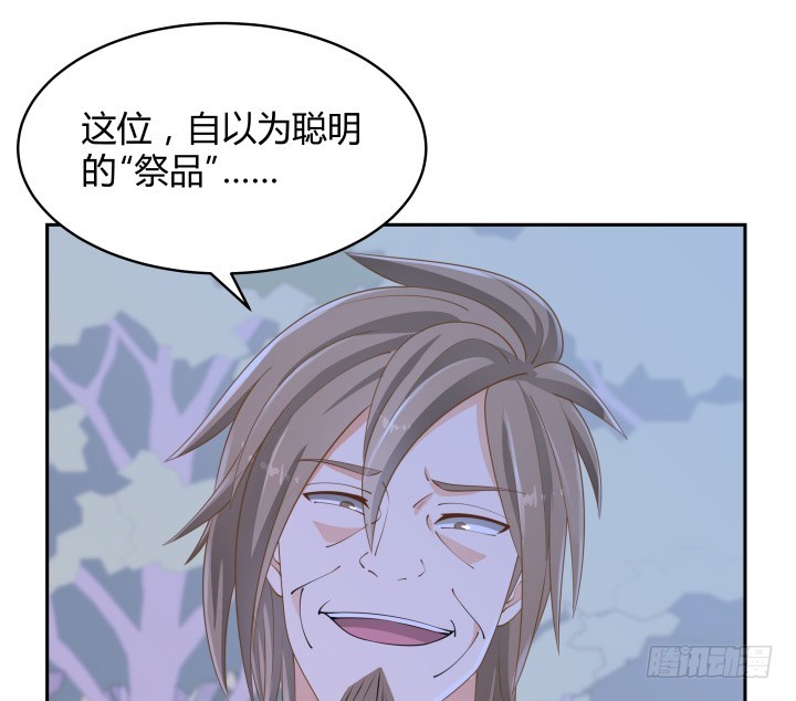 燃烧吧！家政女王 - 49话 被发现了！(3/3) - 1