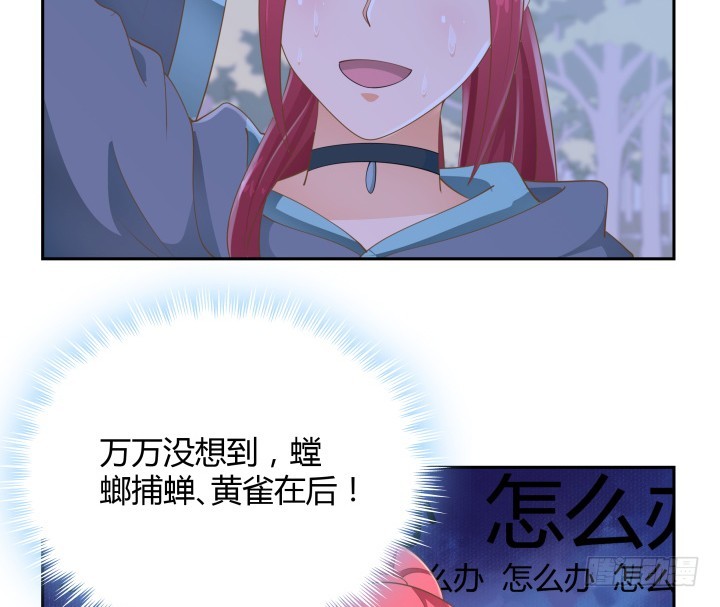 燃烧吧！家政女王 - 49话 被发现了！(3/3) - 4