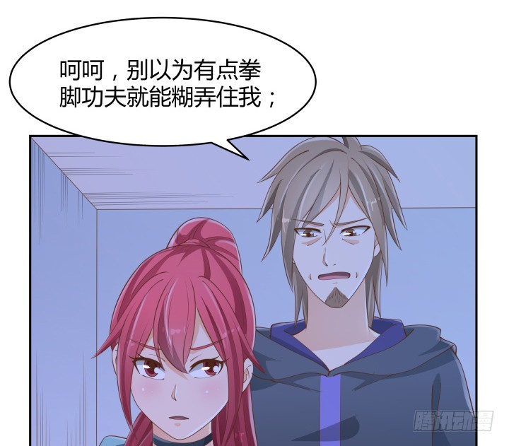 燃烧吧！家政女王 - 49话 被发现了！(3/3) - 3