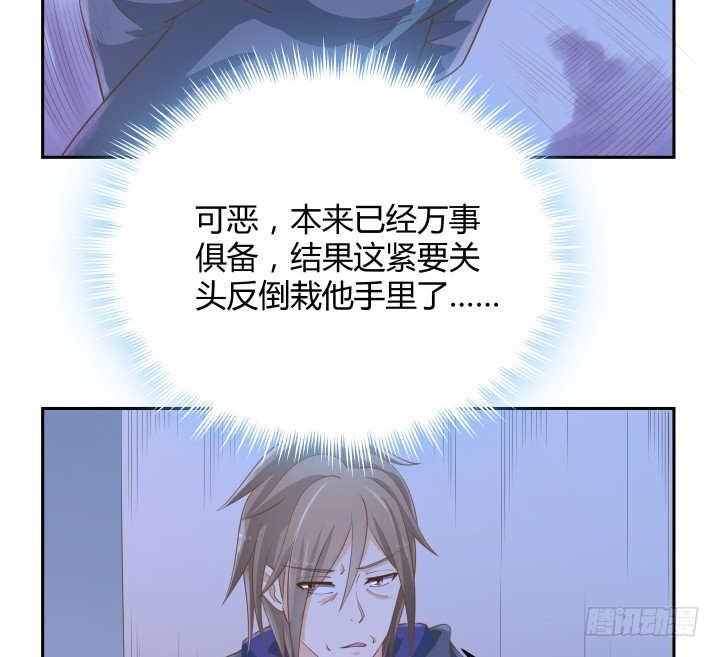 燃烧吧！家政女王 - 49话 被发现了！(3/3) - 8