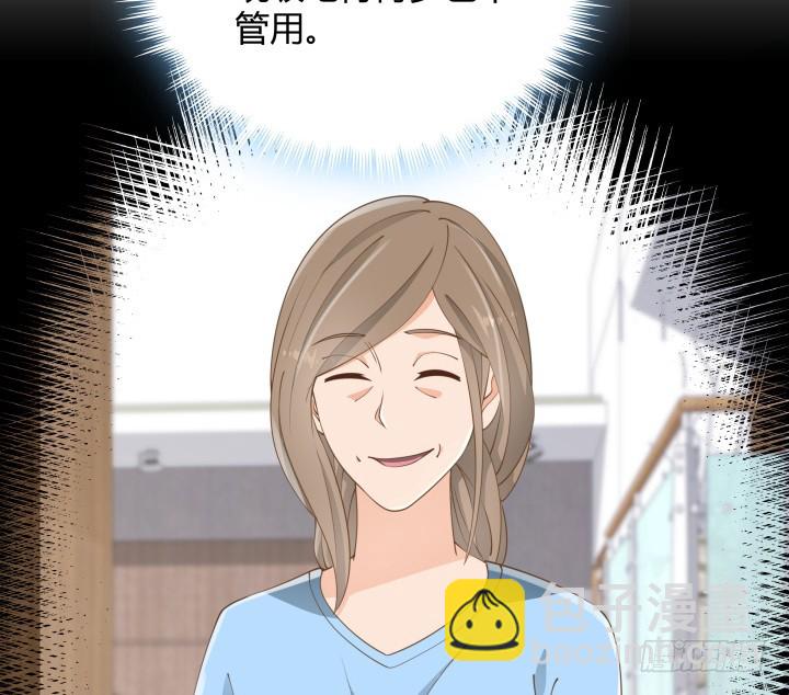 燃烧吧！家政女王 - 49话 被发现了！(1/3) - 5