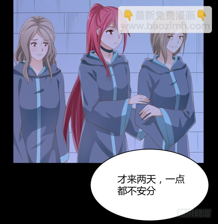 燃烧吧！家政女王 - 49话 被发现了！(3/3) - 2