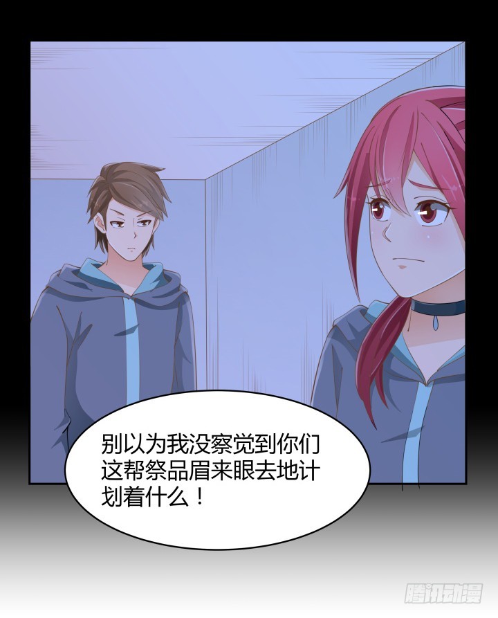 燃烧吧！家政女王 - 49话 被发现了！(3/3) - 3