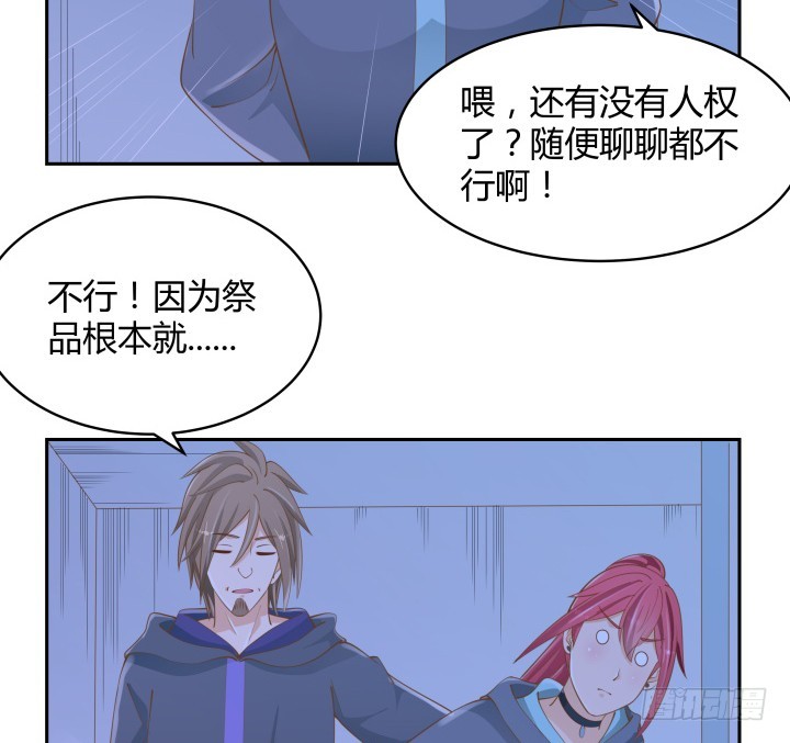 燃烧吧！家政女王 - 49话 被发现了！(3/3) - 5