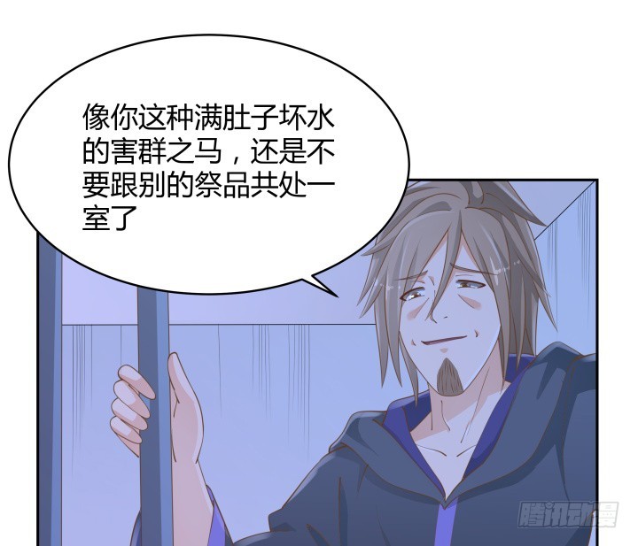 燃烧吧！家政女王 - 49话 被发现了！(3/3) - 3