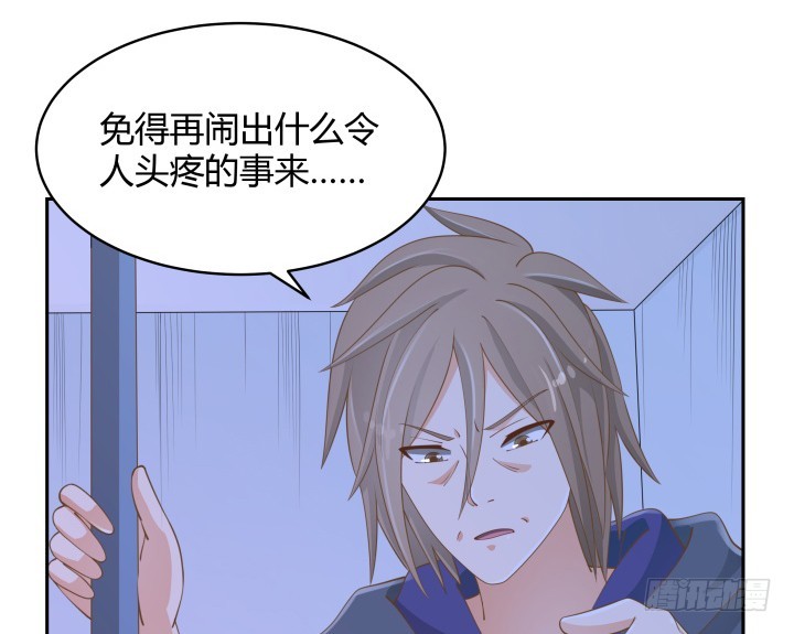 燃烧吧！家政女王 - 49话 被发现了！(3/3) - 5