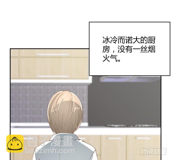 燃烧吧！家政女王 - 49话 被发现了！(1/3) - 5