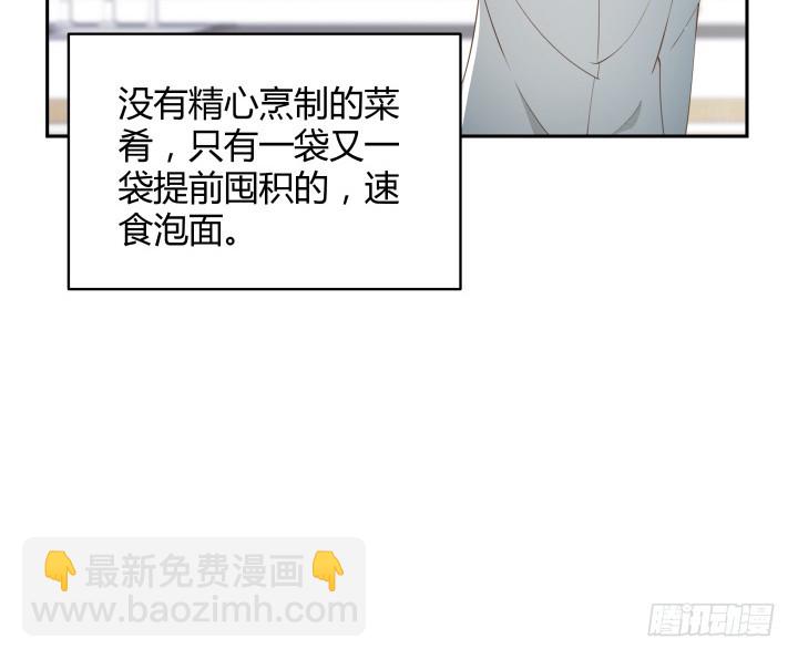 燃烧吧！家政女王 - 49话 被发现了！(1/3) - 8