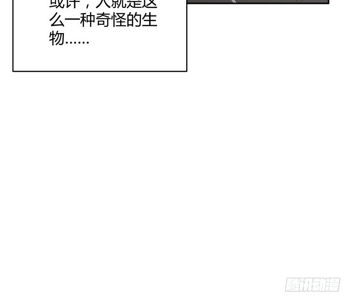 燃烧吧！家政女王 - 49话 被发现了！(1/3) - 2