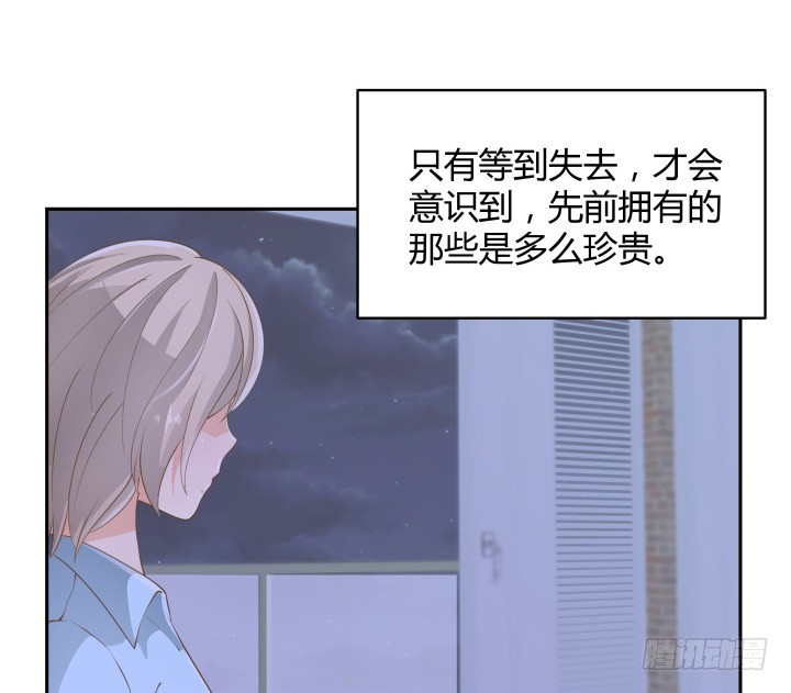 燃烧吧！家政女王 - 49话 被发现了！(1/3) - 8