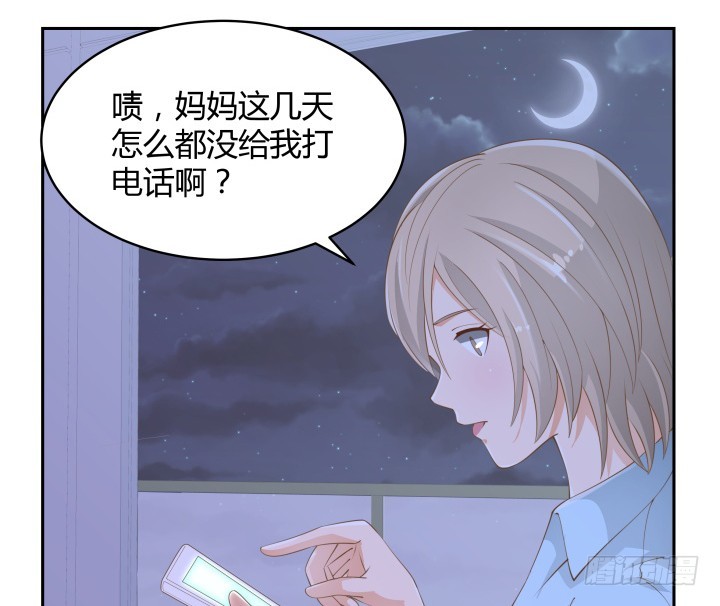 燃烧吧！家政女王 - 49话 被发现了！(1/3) - 2