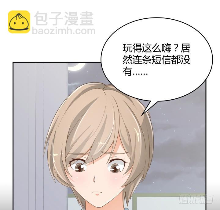 燃烧吧！家政女王 - 49话 被发现了！(1/3) - 4