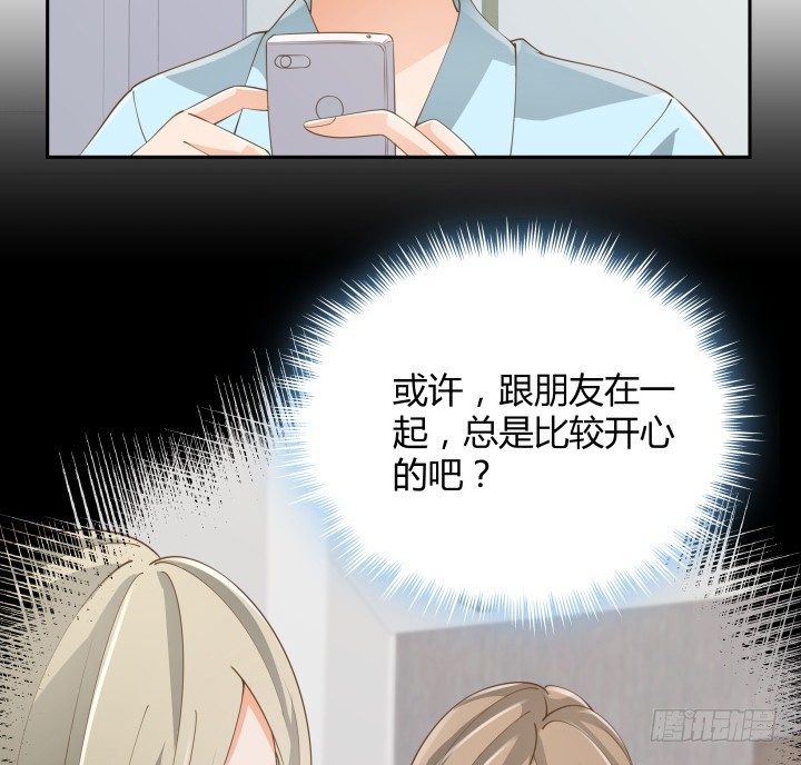 燃烧吧！家政女王 - 49话 被发现了！(1/3) - 5
