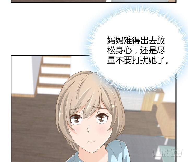 燃烧吧！家政女王 - 49话 被发现了！(2/3) - 6