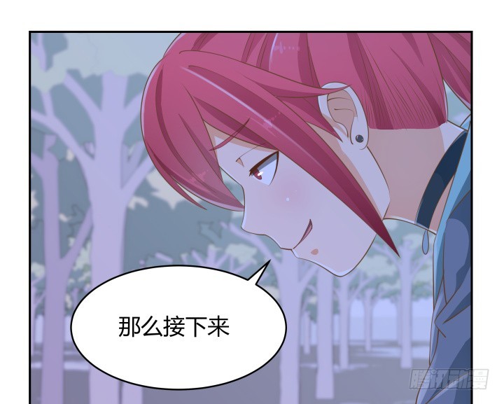 燃烧吧！家政女王 - 49话 被发现了！(2/3) - 5