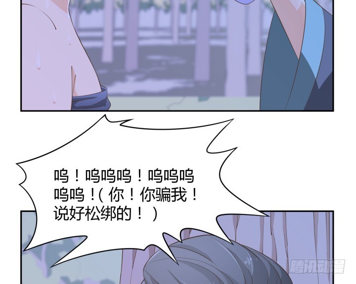 燃烧吧！家政女王 - 49话 被发现了！(2/3) - 2