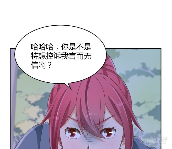 燃烧吧！家政女王 - 49话 被发现了！(2/3) - 6