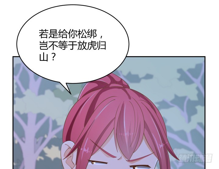 燃烧吧！家政女王 - 49话 被发现了！(2/3) - 8