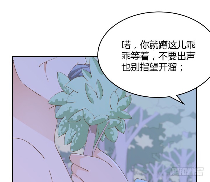 燃烧吧！家政女王 - 49话 被发现了！(2/3) - 3