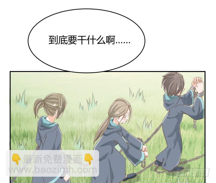 燃烧吧！家政女王 - 51话 邪教祭典(1/2) - 3